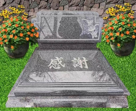 感恩