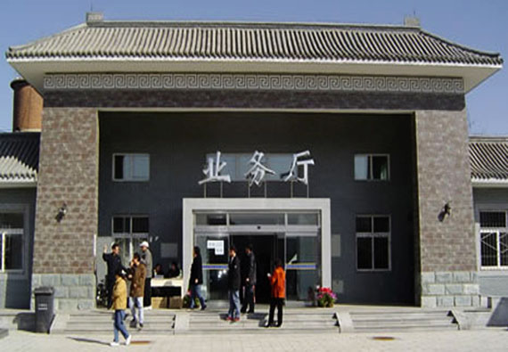 八达岭人民公墓