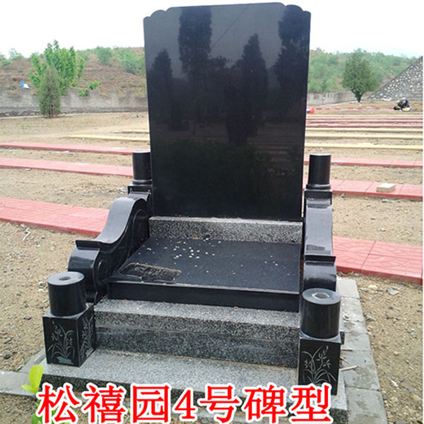 松禧园4号