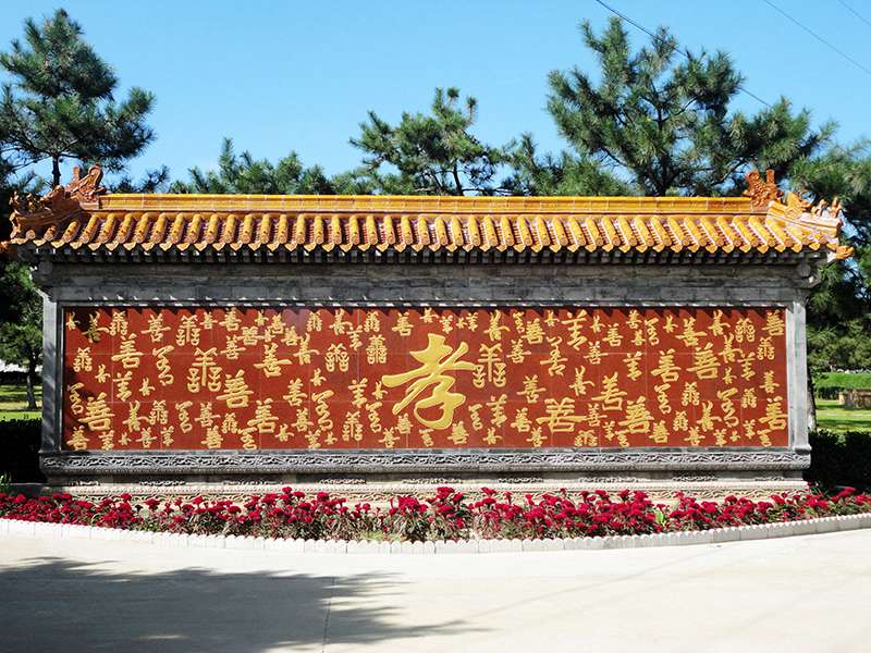 世界华侨陵园影壁