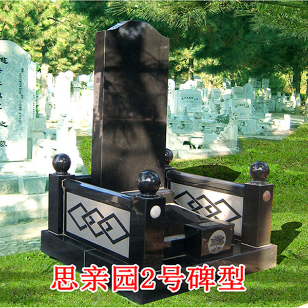 思亲园2号