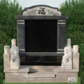 官帽福碑
