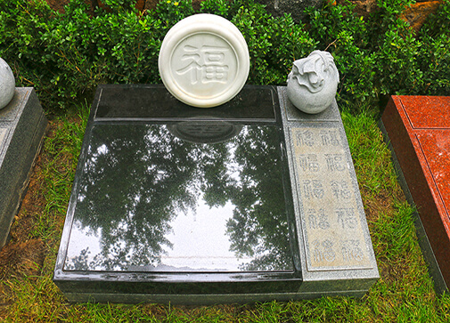 福泽碑