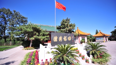 福田公墓环境