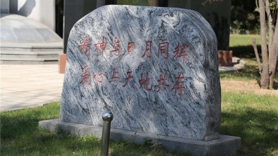 长青园骨灰林
