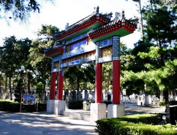 潮白陵园