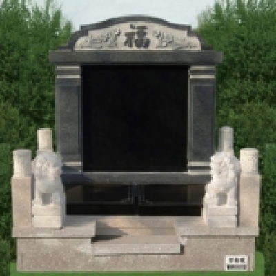官帽福碑