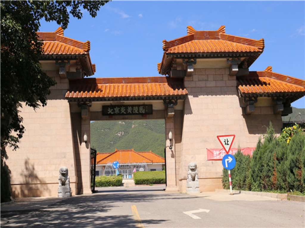 炎黄陵园大门