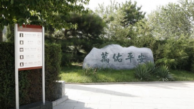 万安公墓景色