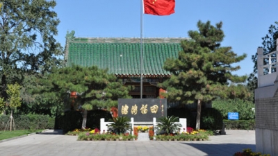 福田公墓广场