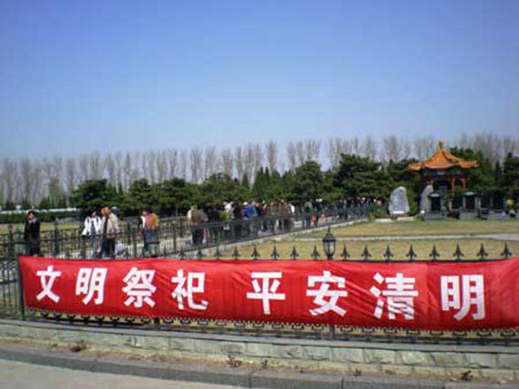 天慈墓园清明景色