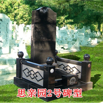 思亲园2号