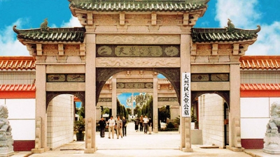 天堂公墓大门