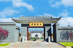 园内墓区景观