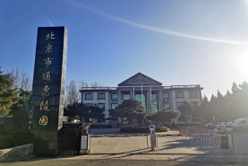 通惠陵园大门