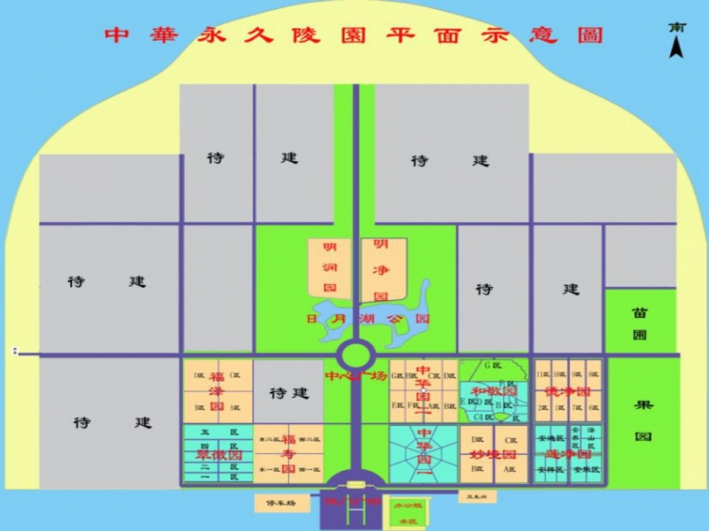 陵园地图规划
