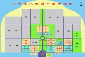 陵园地图规划