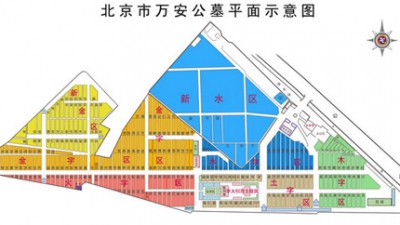 万安公墓地图